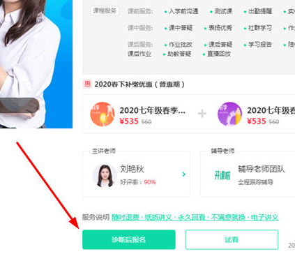 开课啦直播课程选择方法截图
