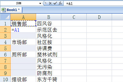 Excel不连续填充的具体方法截图