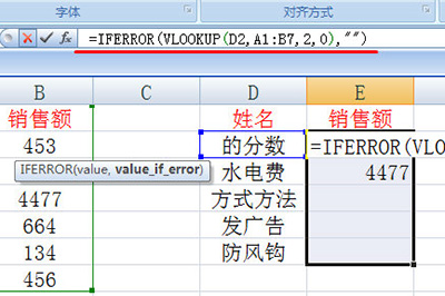 Excel公式乱码隐藏操作流程截图