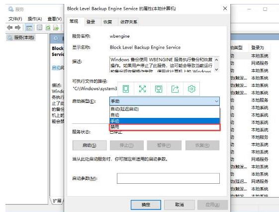 WIN10系统如何禁用服务的详细方法截图