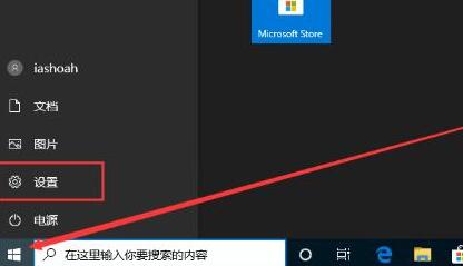 WIN10系统设置鼠标指针轨迹的操作步骤截图