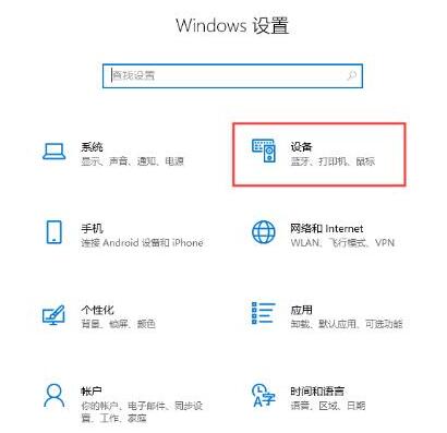 WIN10系统设置鼠标指针轨迹的操作步骤截图