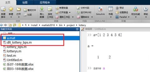 Matlab保存和读取mat文件数据的详细步骤截图