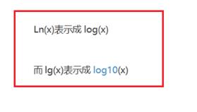 Matlab中ln函数表示方法步骤截图