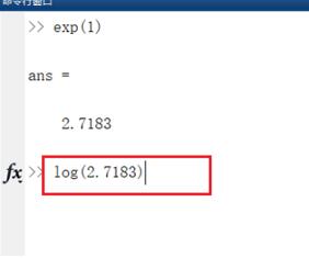 Matlab中ln函数表示方法步骤截图