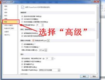 PPT文档时增加撤消步数的操作方法截图