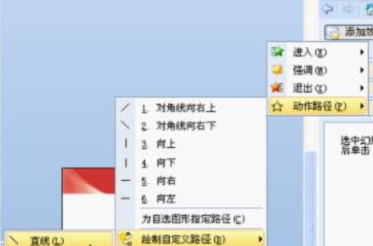PPT幻灯片设置图片无限循环滚动的详细方法截图