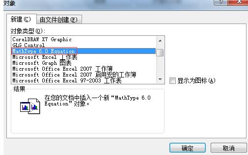 MathType编辑方式的操作方法截图