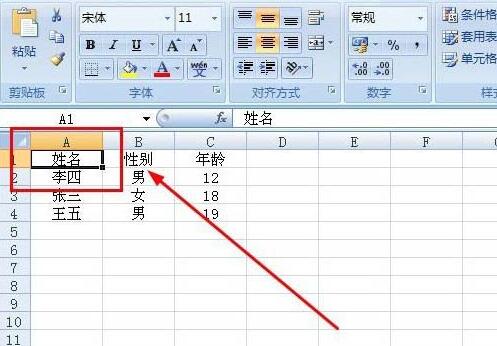 Excel中VBA录制表格1中的内容复制到表格2的操作方法截图