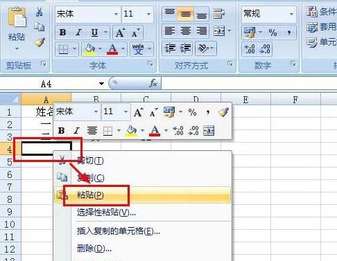 Excel中VBA录制表格1中的内容复制到表格2的操作方法截图