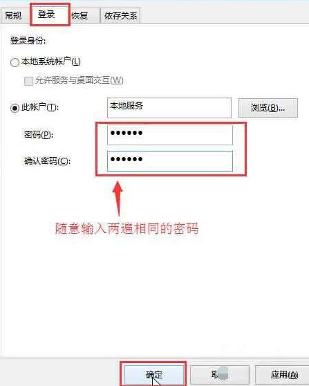 WIN10音频服务未运行的处理方法截图