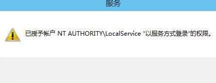 WIN10音频服务未运行的处理方法截图