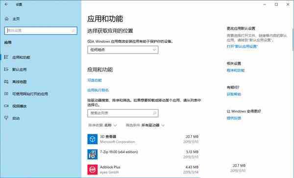 WIN10系统重置Linux子系统的操作方法截图