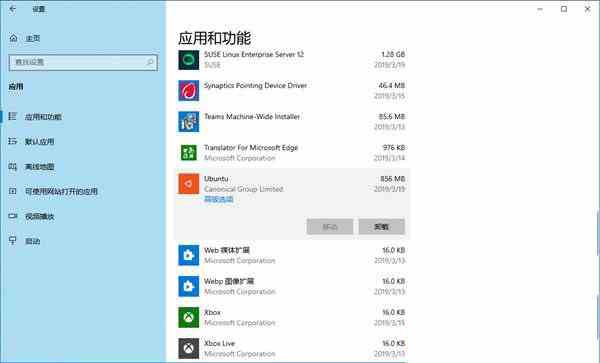 WIN10系统重置Linux子系统的操作方法截图