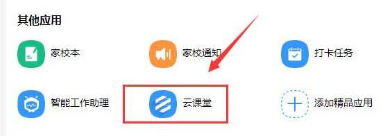 钉钉云课堂老师统计学生考试详情的操作步骤截图