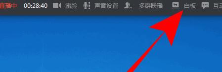 钉钉直播教学白板保存内容的操作方法截图