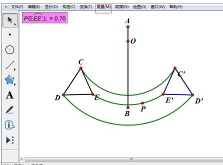 几何画板用点的值构造轴对称图形的操作方法截图