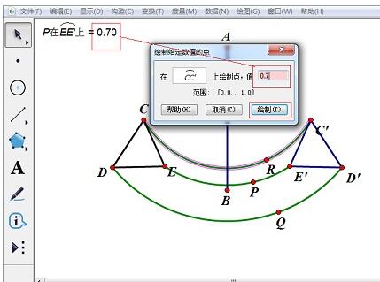 几何画板用点的值构造轴对称图形的操作方法截图