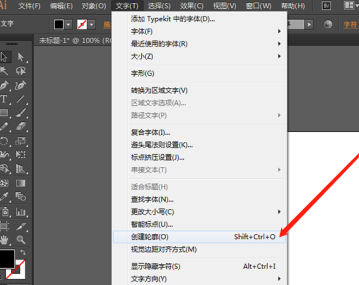 AI给文字创建轮廓的操作方法截图