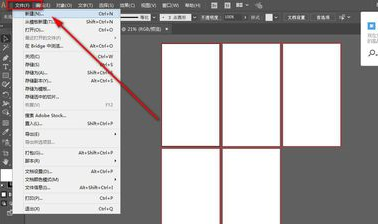 AI修改画板分辨率方法步骤截图