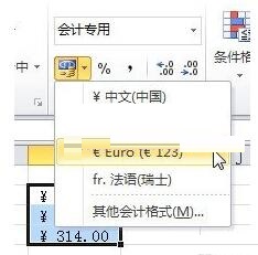 批量给Excel表格中数据添加符号的操作流程截图