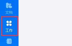 钉钉智能填表使用操作截图