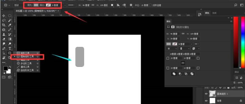 photoshop制作左右轮播图的按钮的具体方法截图