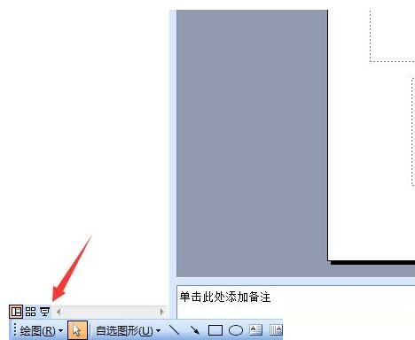 PPT设置鼠标箭头自动隐藏的详细方法截图