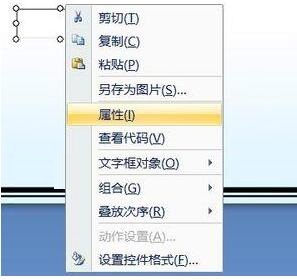 PPT制作判定对错的课件的详细教程截图