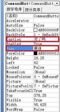 PPT制作判定对错的课件的详细教程截图