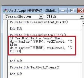 PPT制作判定对错的课件的详细教程截图