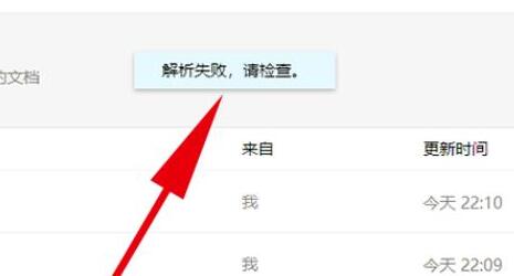 腾讯文档导入文档的详细步骤截图