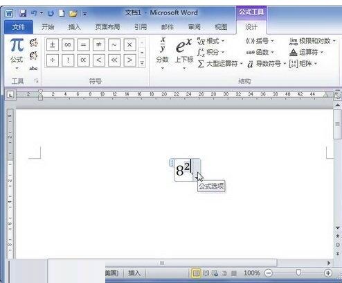 word2010编辑器里设置包含上下标的公式的操作方法截图