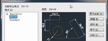 AutoCAD2018更改标注样式的详细教程截图