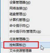 取消WIN10睡眠模式下的密码保护的简单教程截图