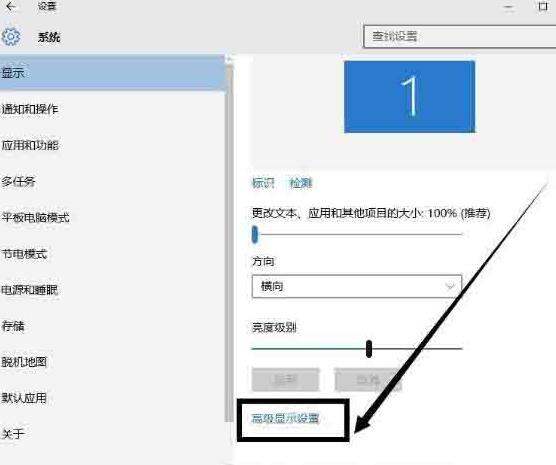 WIN10设置分辨率的基本方法截图