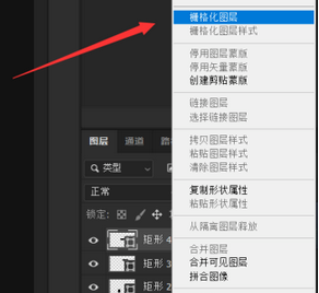Photoshop对齐图层的操作步骤截图