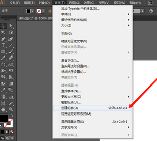 AI给文字创建轮廓的方法截图