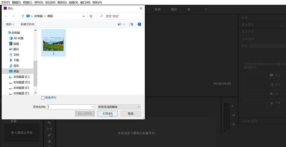 premiere制作画面逐渐转黑效果的过程截图