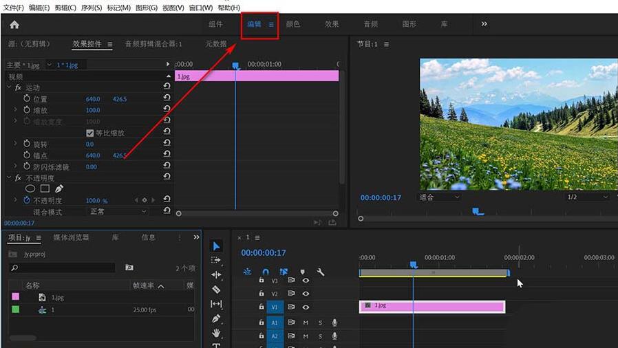 premiere制作画面逐渐转黑效果的过程截图