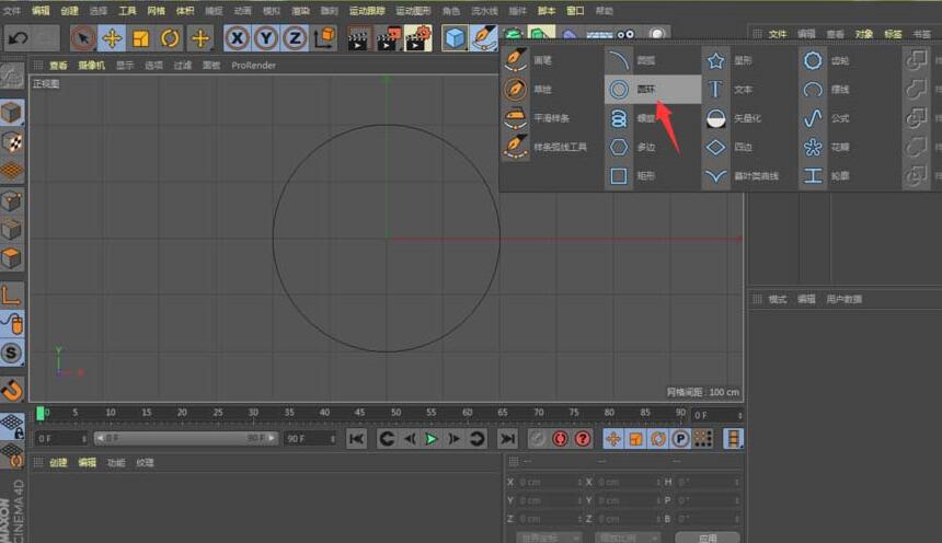 C4D创建铁环的详细步骤截图