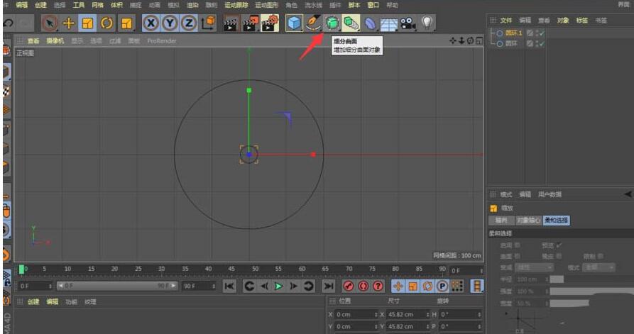 C4D创建铁环的详细步骤截图