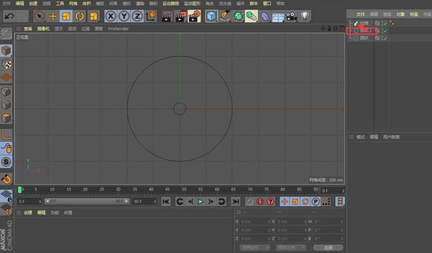 C4D创建铁环的详细步骤截图