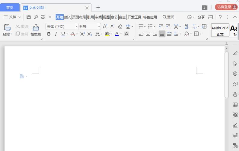 wps创建表格列表的操作流程截图