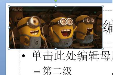 PPT批量添加logo的操作内容截图