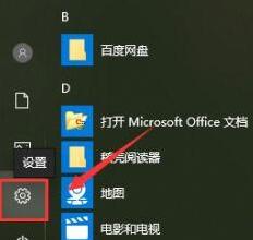 WIN10关机显示更新并关机进行取消的操作内容截图
