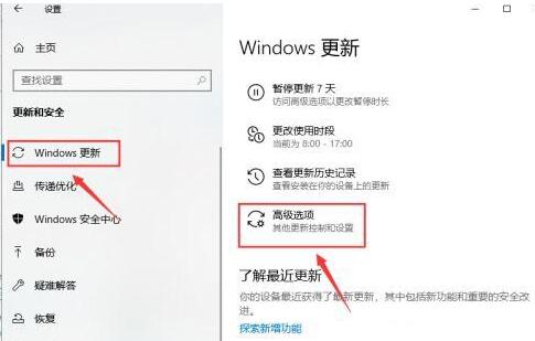 WIN10关机显示更新并关机进行取消的操作内容截图