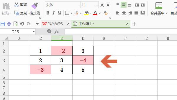 wps表格设置负数自动变红的操作方法截图