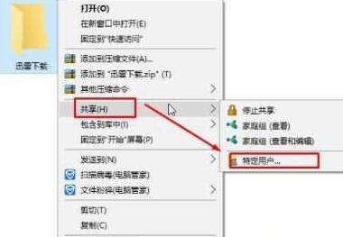WIN10共享win7看不到的处理教程截图
