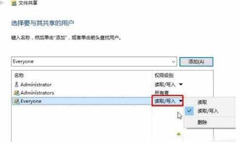 WIN10共享win7看不到的处理教程截图